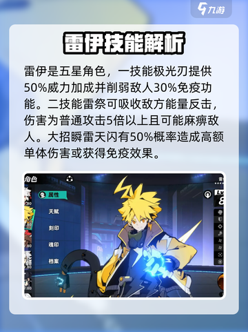 赛尔计划普通系角色大全介绍截图3
