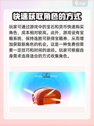 爆裂小队💥：快速获取新角色的秘籍来了！截图3