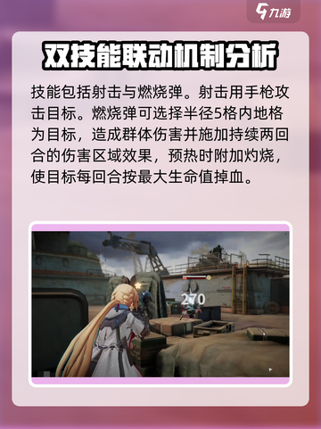 少前2袭击者怎么打介绍截图3
