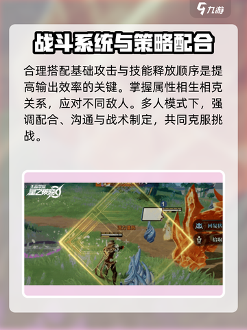 星之破晓教学指南介绍截图4