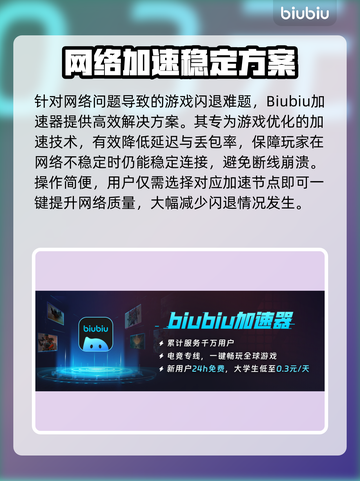 💥断箭闪退别慌！秒解决技巧来啦✨截图2