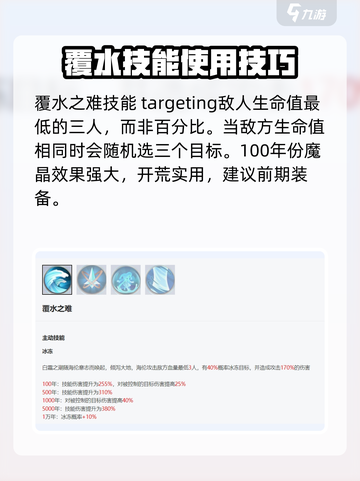 永夜降临：复苏海伦🔥值得练！强度分析⚡截图2