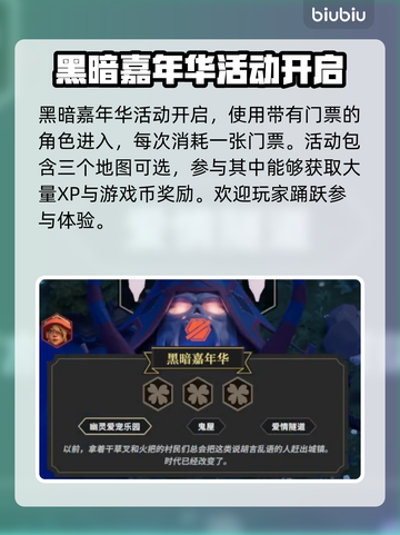 为了吾王2嘉年门票🔥免费获取攻略来了！截图3