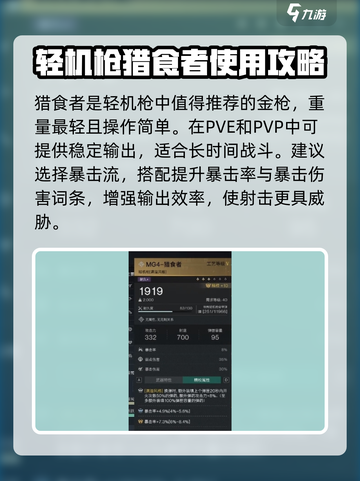 七日世界金枪推荐介绍截图4