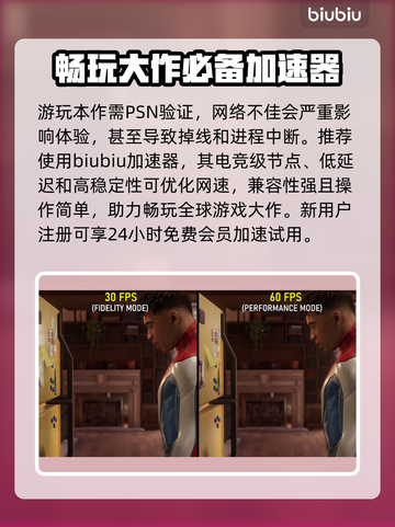 漫威蜘蛛侠2🔥画质调整秘籍，视觉爆表！截图4
