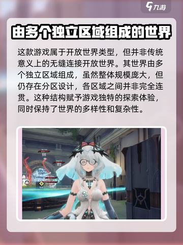 二重螺旋开放世界🔥超沉浸游戏体验🎉截图2