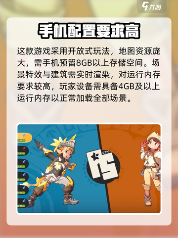 洛克王国手游多大内存才能游玩介绍截图2