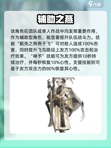 《咏月风雅》关鸠角色爆火！速看✨截图3