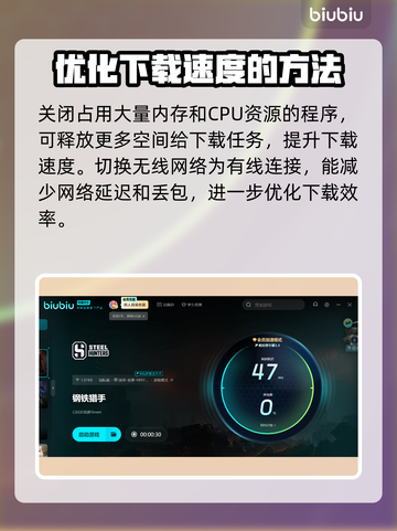 钢铁猎手下载慢🔥解决方法在这里！🎮截图4