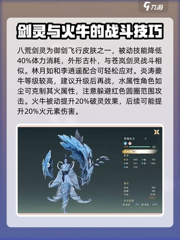 仙剑世界世界BOSS有哪些介绍截图3