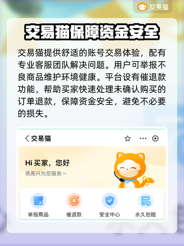 鸣潮成品号交易渠道💡低价购买攻略🔥截图3