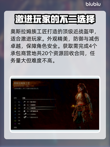 地平线西之绝境💥传奇装备获取攻略🔥截图3
