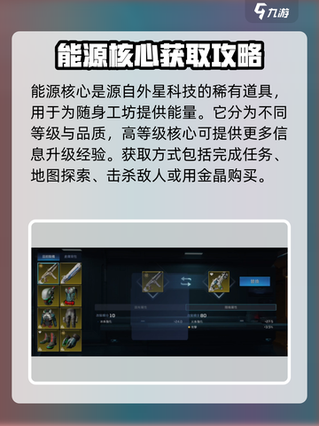星球重启随身制作怎么解锁介绍截图4