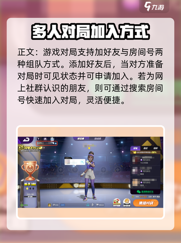 宝可梦大集结怎么加好友介绍截图5