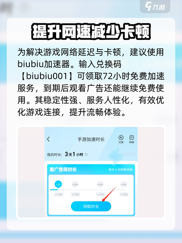 三角洲行动网络波动解决方法介绍截图4