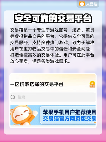 王者荣耀游戏账号交易平台哪个好🔥截图2