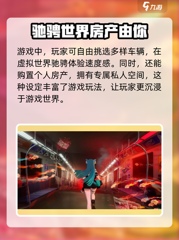 异环测试分享介绍截图3