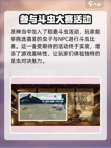 原神3.4海灯节活动内容介绍​介绍截图4