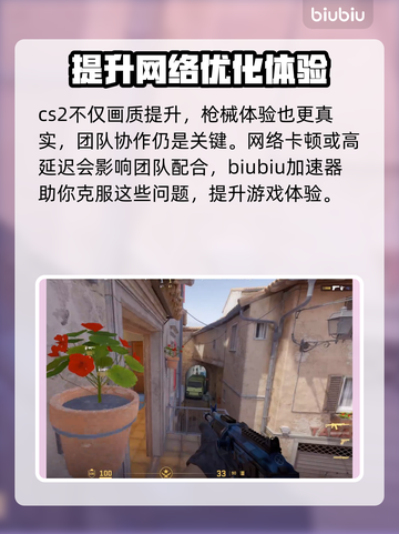 CS2更新后卡顿🔥解决方法全攻略🎮截图2