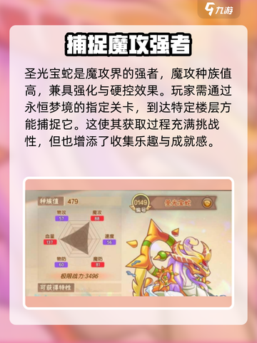 西普大陆手游🔥新手必练精灵推荐✨截图4