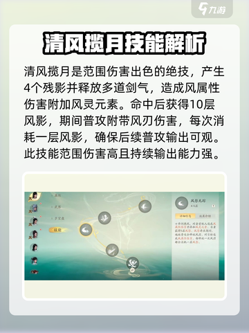 仙剑世界主角厉害吗介绍截图3