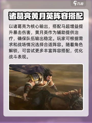 三国谋定天下最强阵容🔥助你称霸战场！截图4