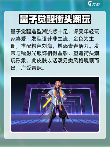 曙光英雄刘备皮肤推荐介绍截图4