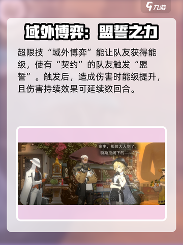 新月同行鹿游厉害吗介绍截图3