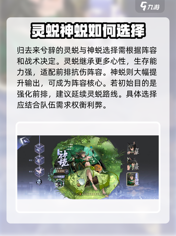 阴阳师：咏月风雅技能大曝光！✨归去来兮辞超详细解析🔥截图4
