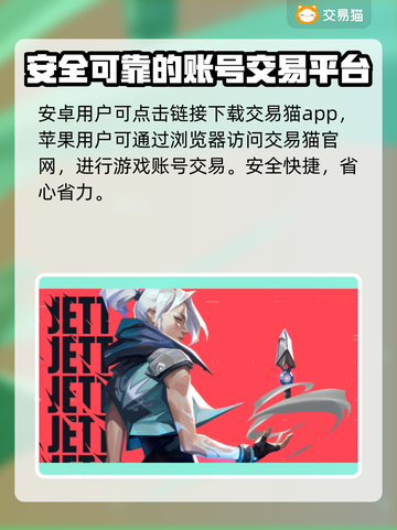 无畏契约买号平台推荐，稳上分⚡劲爆分享不容错过！截图2