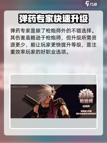地下城与勇士手游神枪手厉害吗介绍截图4