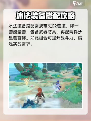 出发吧麦芬🔥冰法玩法超详细分享！游戏技巧全揭秘🎮截图4