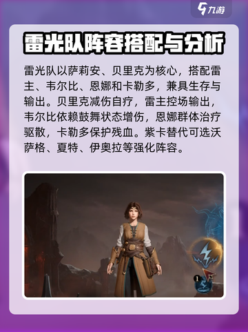 龙息神寂🔥平民超强阵容推荐，轻松逆袭！截图7