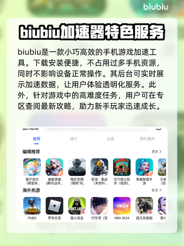 王者荣耀手游加速神器✨免费版链接分享🎉截图4