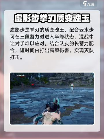 永劫无间手游拳刃魂玉搭配🔥助你战力飙升！截图5