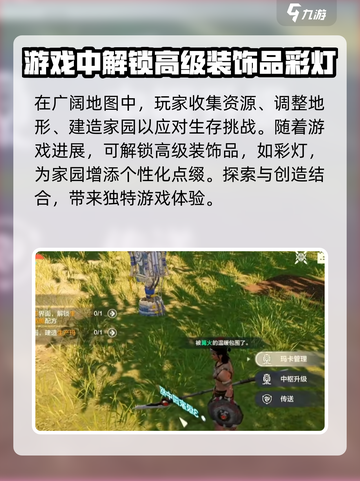 荒野起源🎉彩灯获取攻略，快速开局必备！截图2