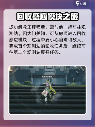鸣潮⚡天地旋恒解锁秘籍大公开！游戏玩家必看🔥截图3