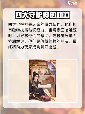 玲珑探案录🔥超有趣玩法大揭秘！游戏代截图4