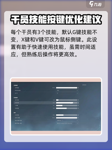 三角洲行动按键说明介绍截图5