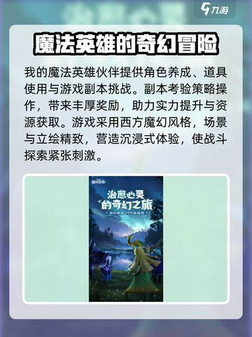 我的魔法英雄伙伴兑换码大全介绍截图4