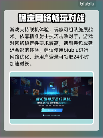CS帧数低？用这款加速器秒杀卡顿🔥🎮截图3