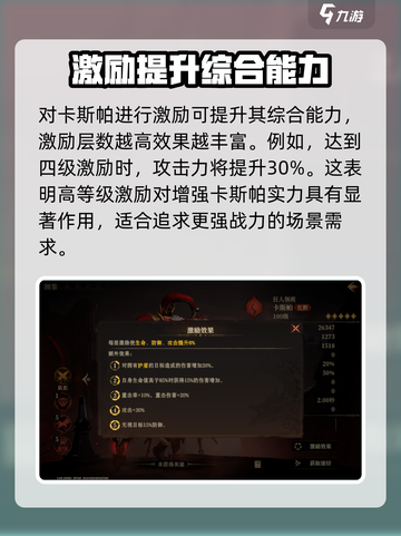 龙息神寂卡斯帕怎么样介绍截图6