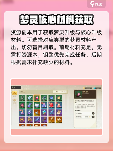 无尽梦回玩法介绍介绍截图8