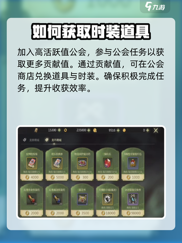 龙之谷世界时装的获取方式介绍截图3