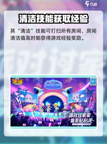 皮卡堂之梦想起源服务生技能详解介绍截图3