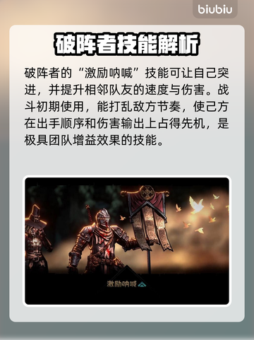 暗黑地牢2🔥破阵者超强解析，玩前必看！截图3