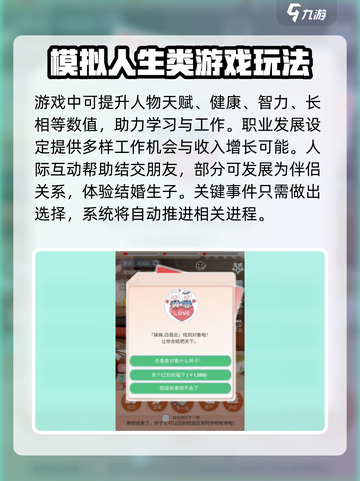 比特人生怎么玩介绍截图3