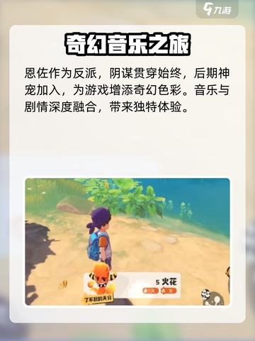 洛克王国手游🔥主线剧情大揭秘！游戏代入感爆棚💥截图3