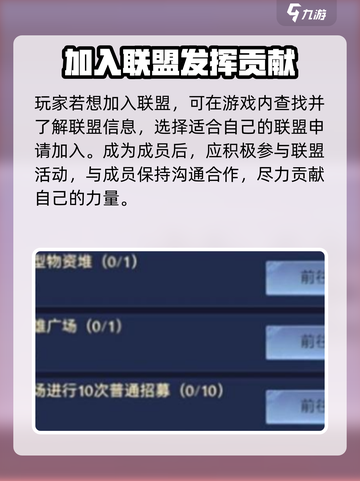 帝国与魔法联盟的作用介绍截图4