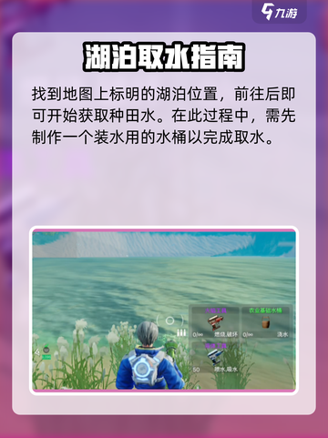 🎮《创造吧！我们的星球》种田水获取全攻略💦截图3